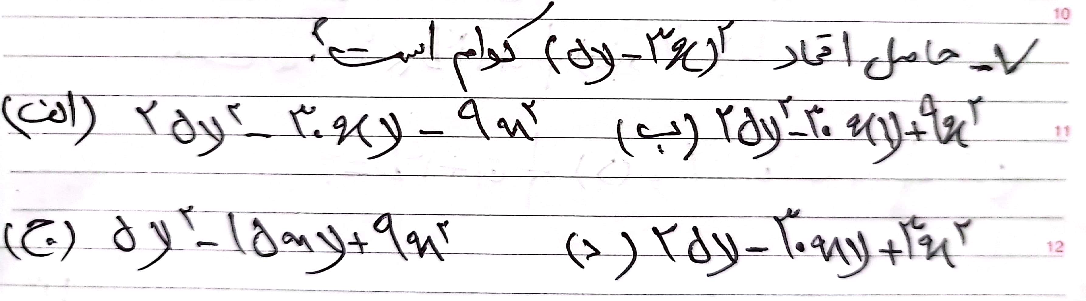 دریافت سوال 7