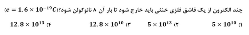 دریافت سوال 3