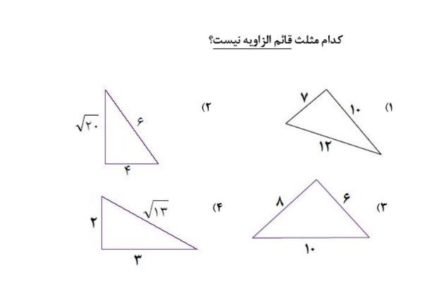 دریافت سوال 24