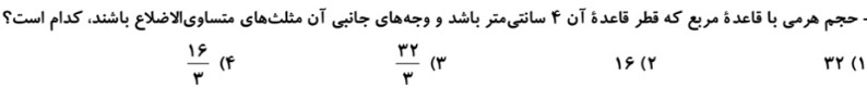 دریافت سوال 19