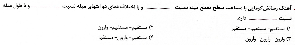 دریافت سوال 16