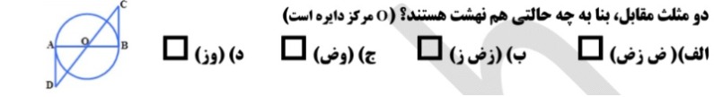 دریافت سوال 8