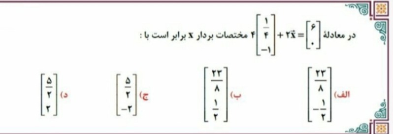 دریافت سوال 4