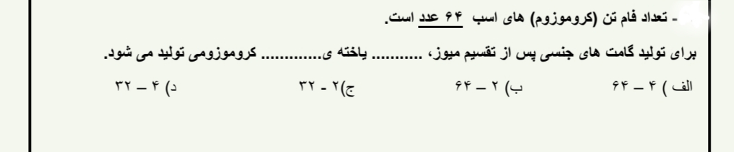 دریافت سوال 2