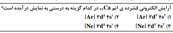 دریافت سوال 3