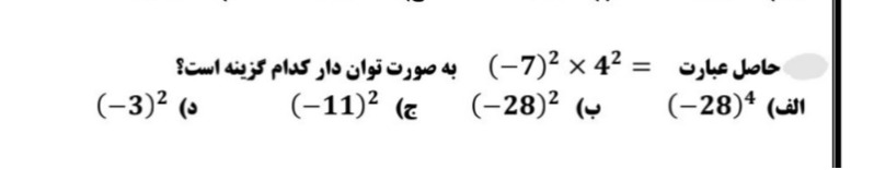 دریافت سوال 27