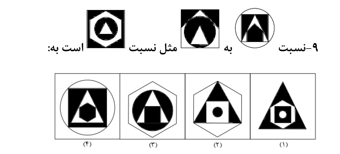 دریافت سوال 9