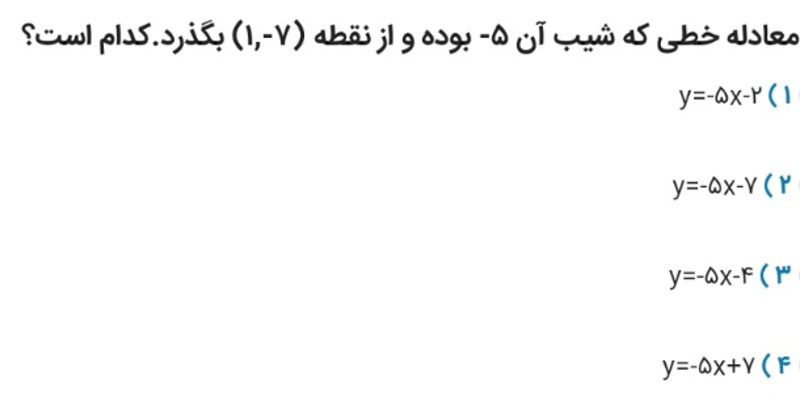 دریافت سوال 2