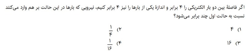 دریافت سوال 15