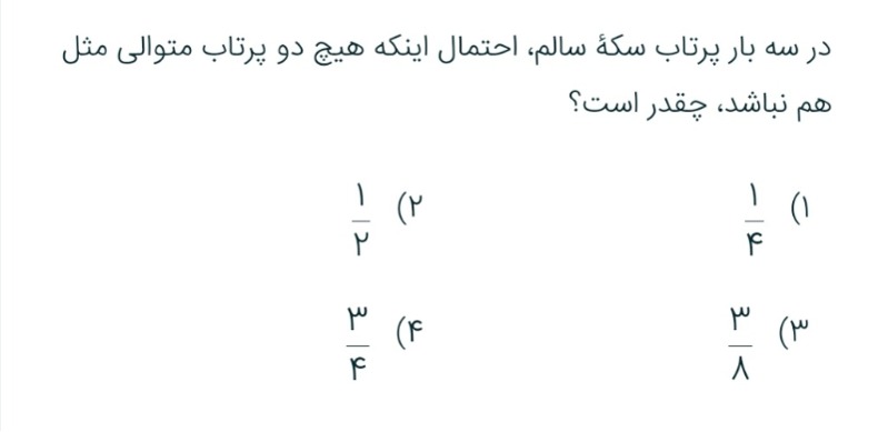 دریافت سوال 2