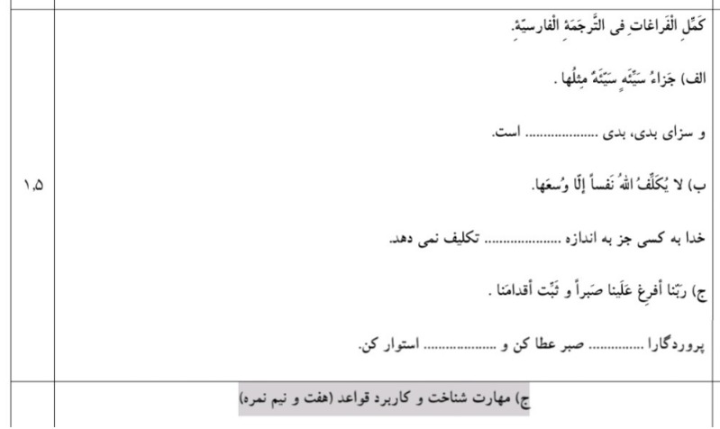 دریافت سوال 7