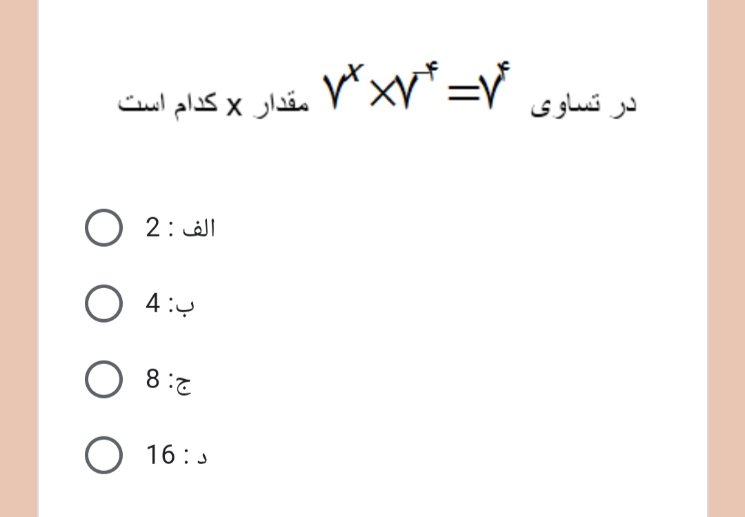 دریافت سوال 3