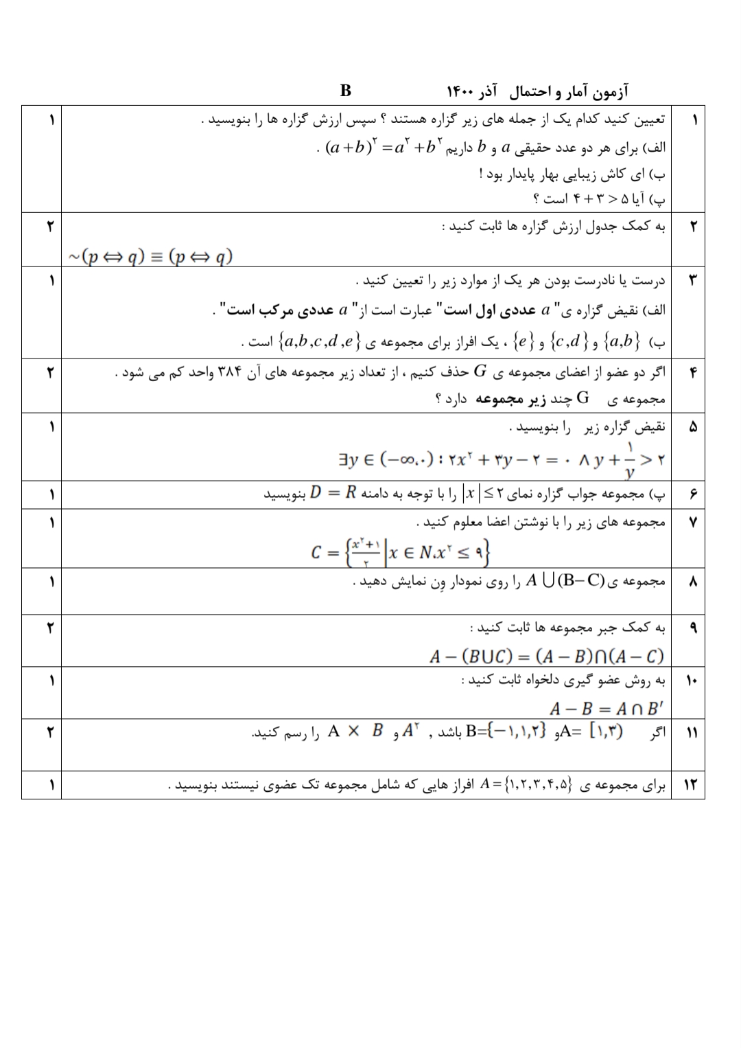 دریافت سوال 3