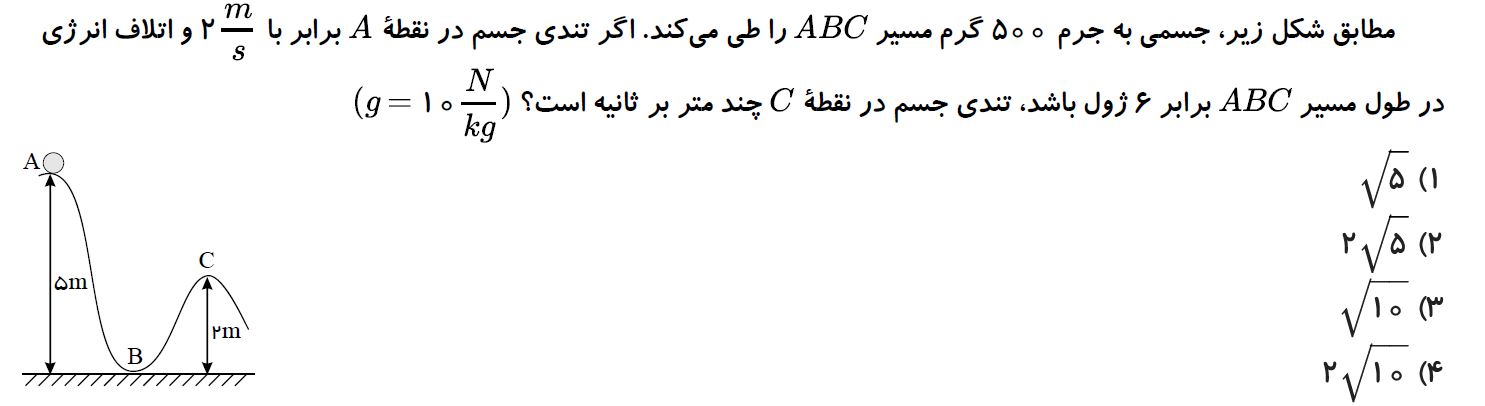 دریافت سوال 10