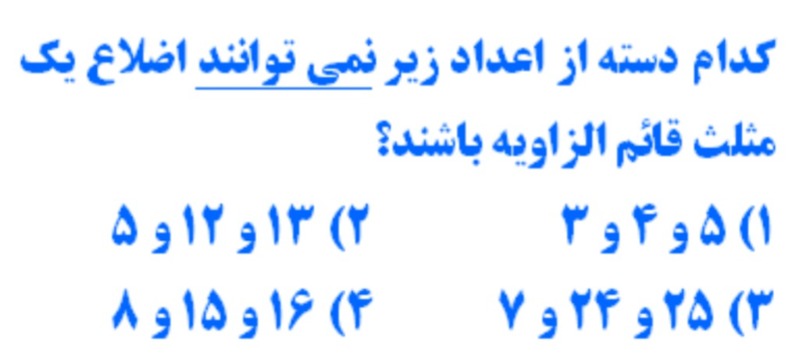 دریافت سوال 12