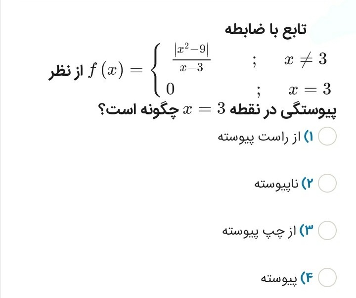 دریافت سوال 6