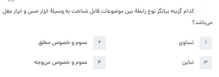 دریافت سوال 51