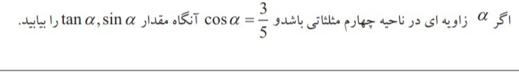 دریافت سوال 6