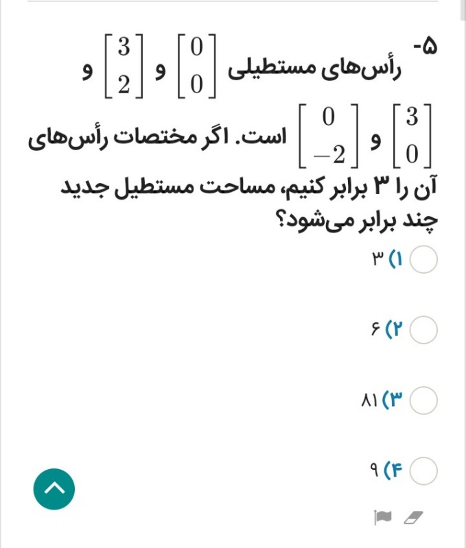 دریافت سوال 5