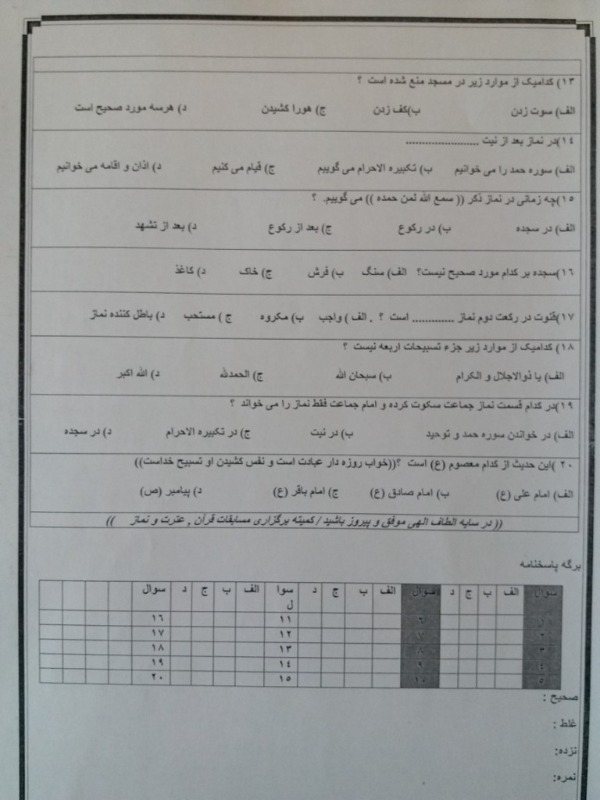 دریافت سوال 2