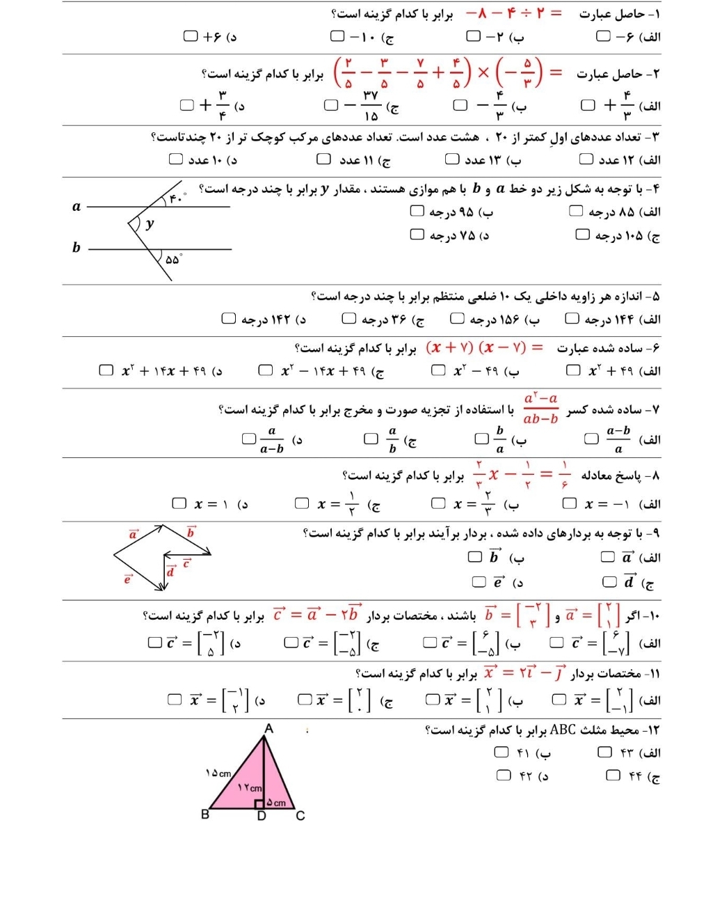 دریافت سوال 1