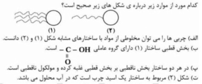 دریافت سوال 5