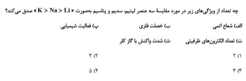 دریافت سوال 5