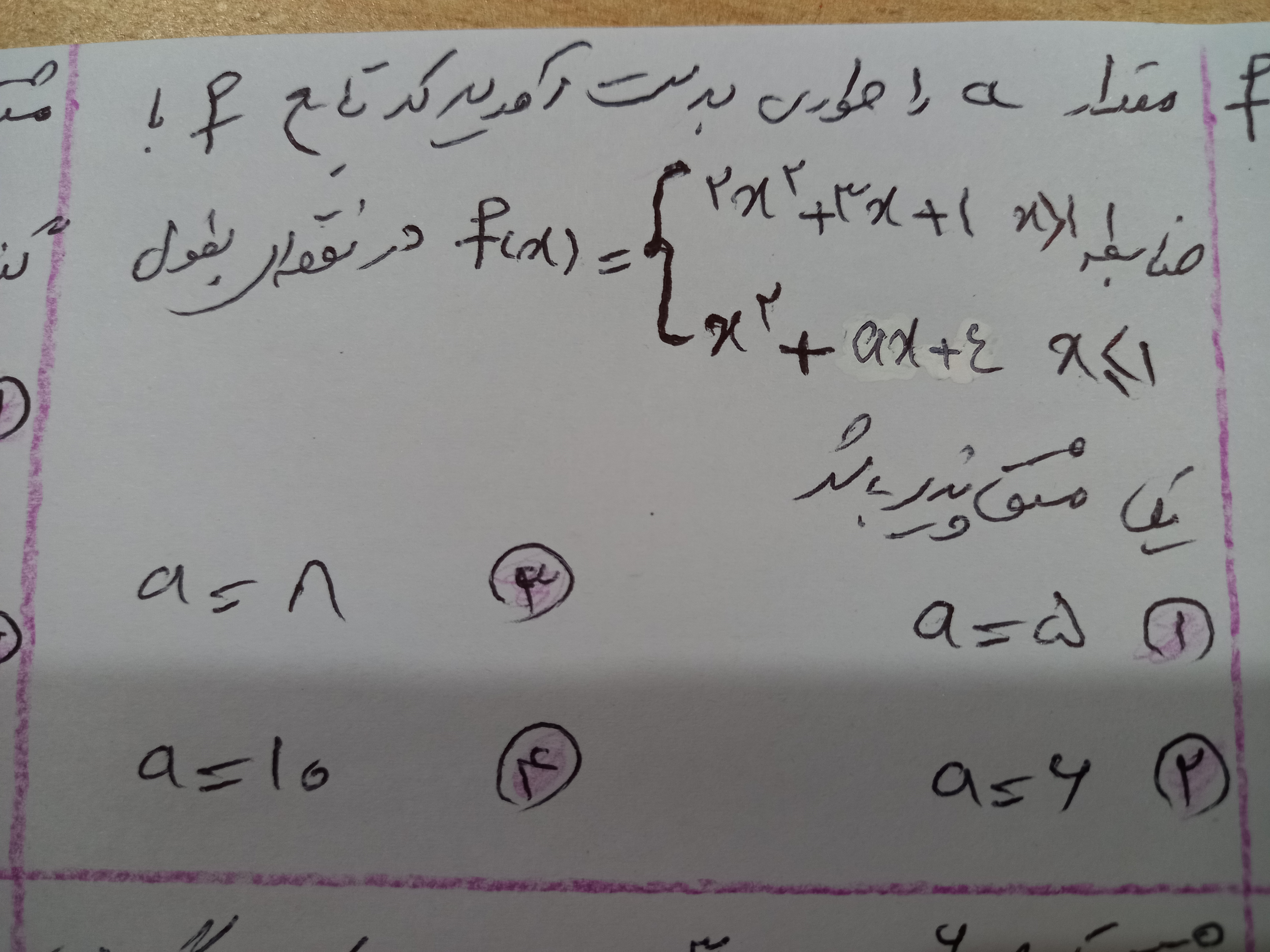 دریافت سوال 6