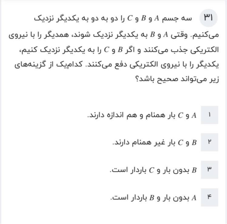 دریافت سوال 16