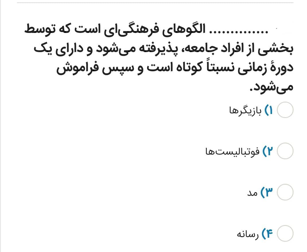 دریافت سوال 22