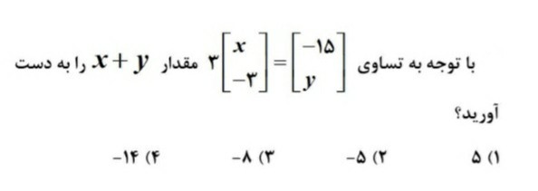 دریافت سوال 15