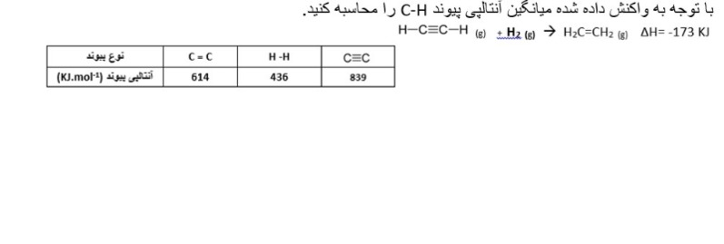 دریافت سوال 12