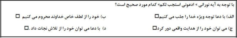 دریافت سوال 12