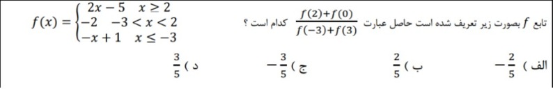 دریافت سوال 13