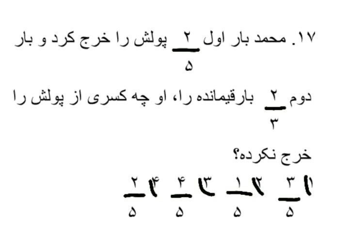 دریافت سوال 17