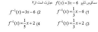 دریافت سوال 2