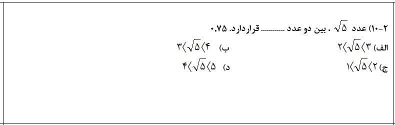 دریافت سوال 22