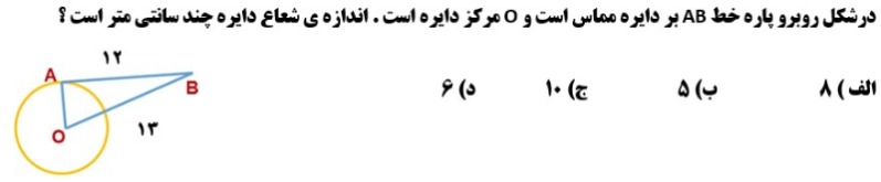 دریافت سوال 21