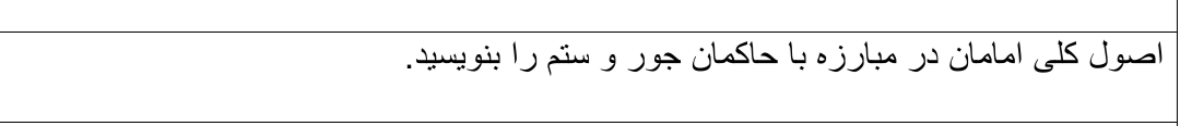 دریافت سوال 11