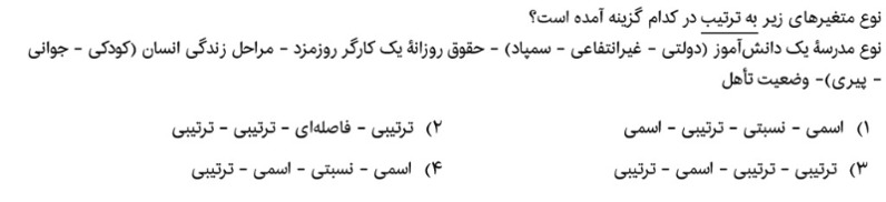 دریافت سوال 9