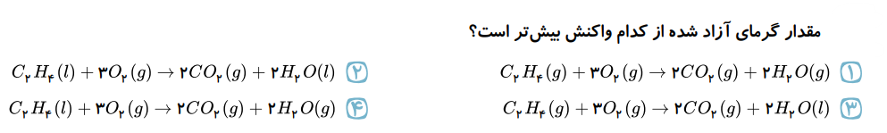 دریافت سوال 13