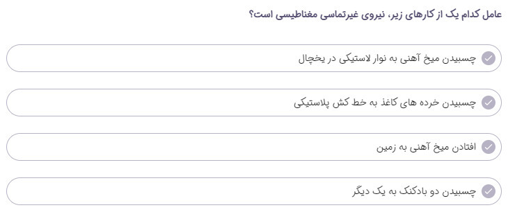 دریافت سوال 20
