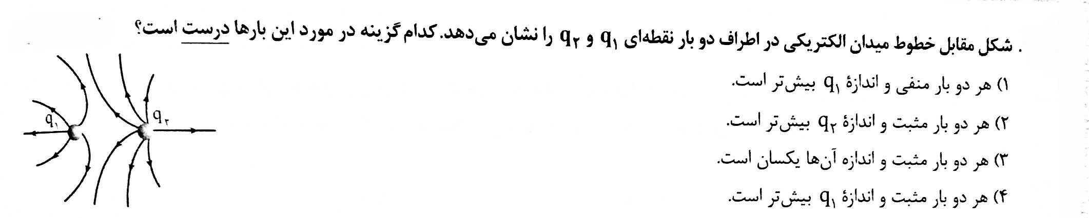 دریافت سوال 7