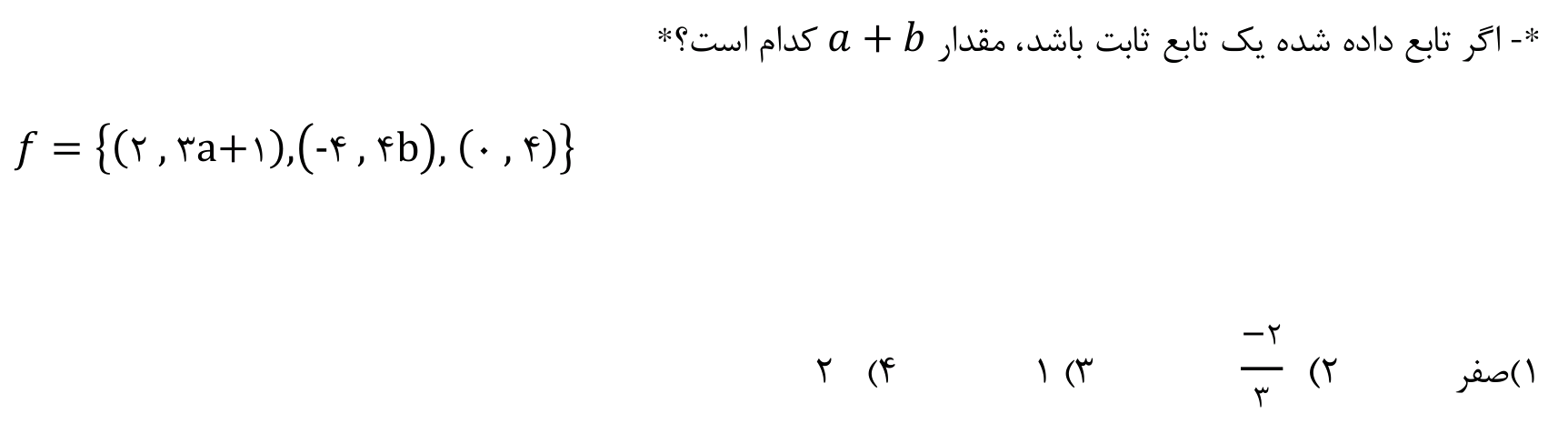 دریافت سوال 8