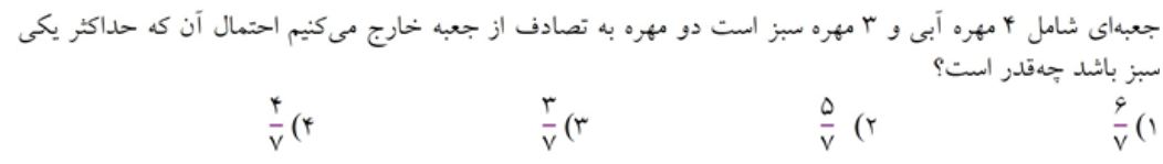 دریافت سوال 170