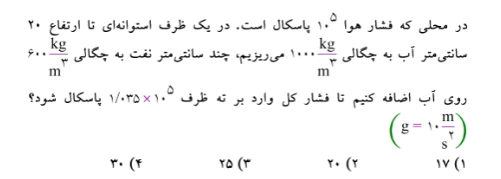 دریافت سوال 5