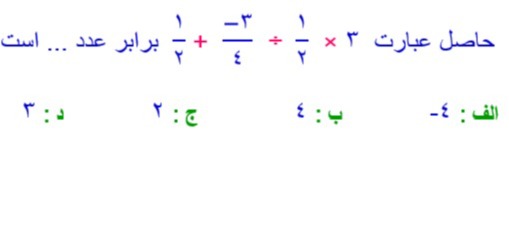 دریافت سوال 4