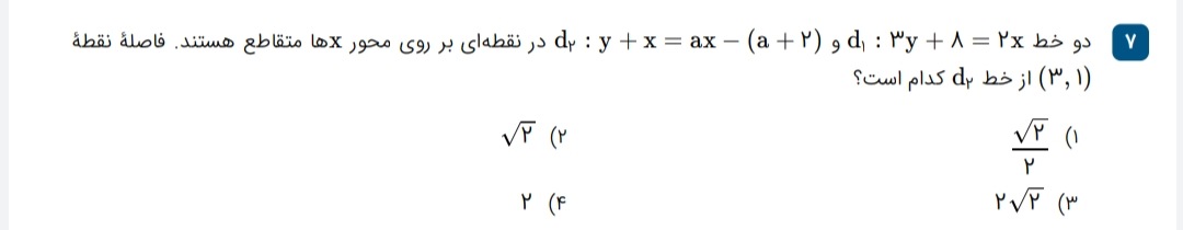 دریافت سوال 7