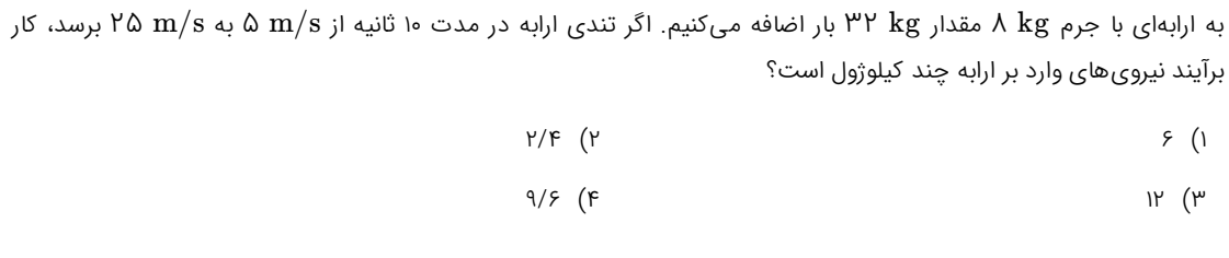 دریافت سوال 3