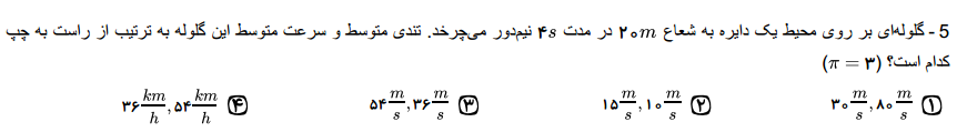 دریافت سوال 5